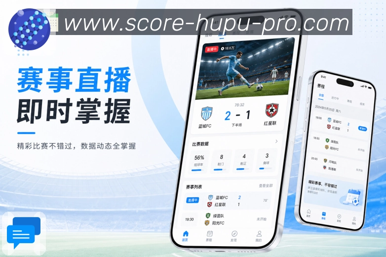 <strong>虎扑</strong>App省心观赛入口